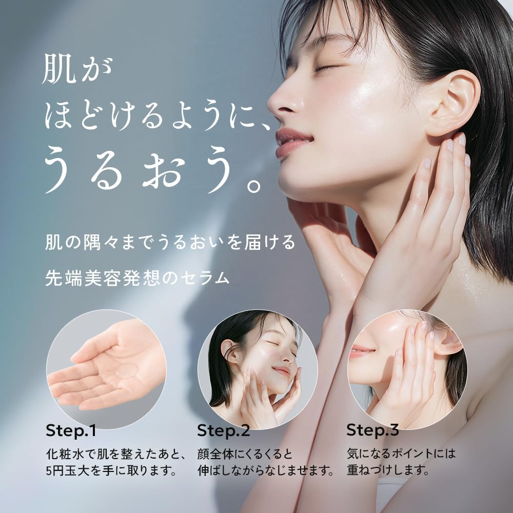 Amazon | ステムサイ・セラム (30ml) スキンケア 保湿 乾燥肌 美容液